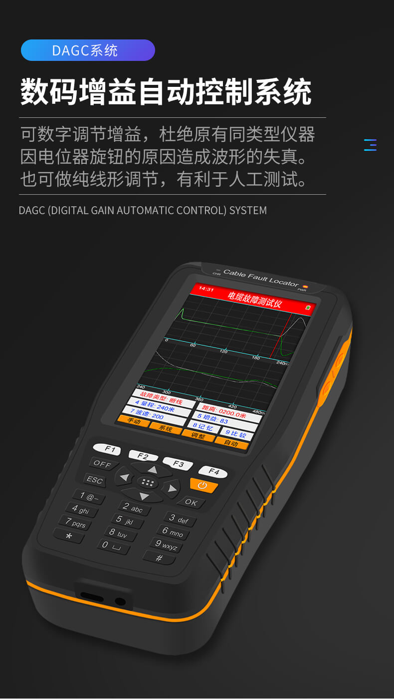 手持式電纜故障測試儀