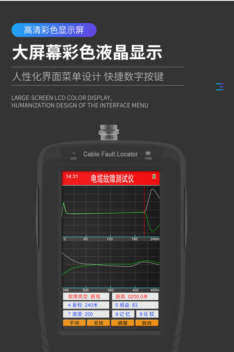 手持式電纜故障測試儀