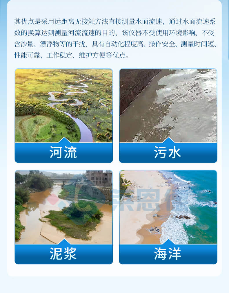 手持式電波（雷達(dá)）流速儀
