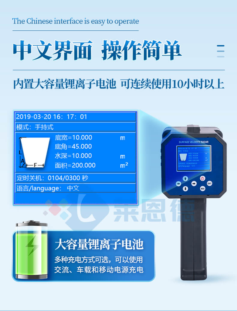 手持式電波（雷達(dá)）流速儀