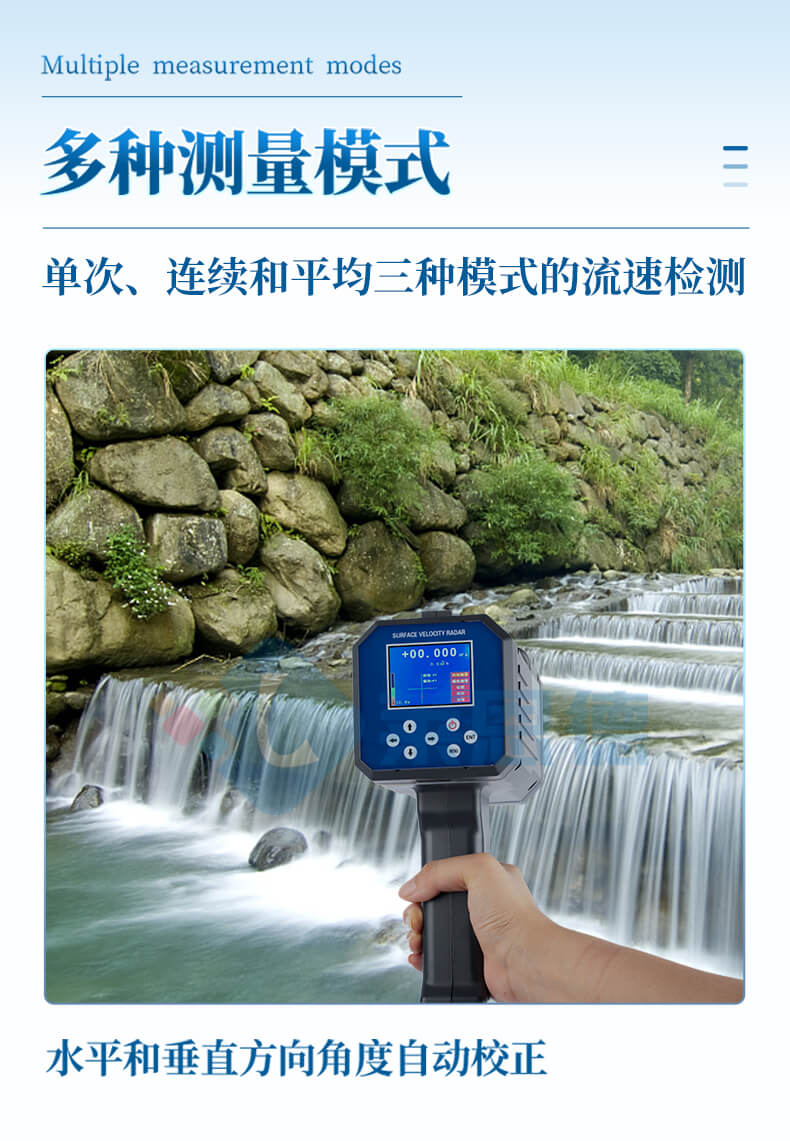 手持式電波（雷達(dá)）流速儀