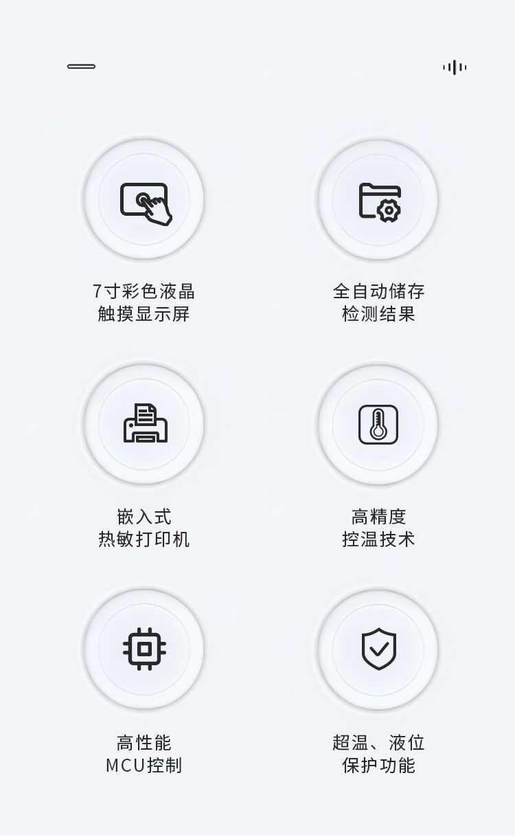 運動粘度測定儀