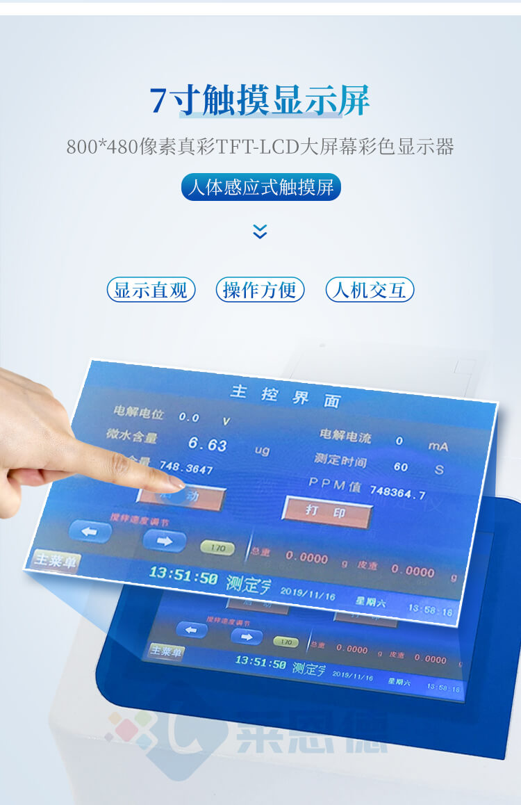 微量水分測(cè)定儀