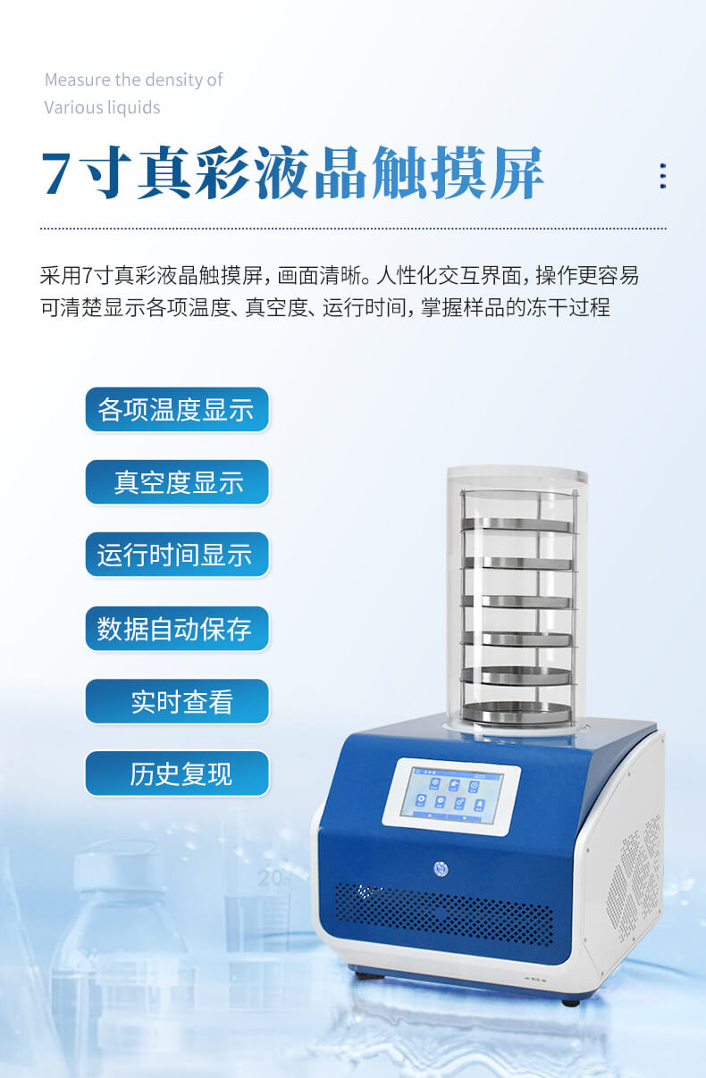 壓蓋多歧管加熱凍干機