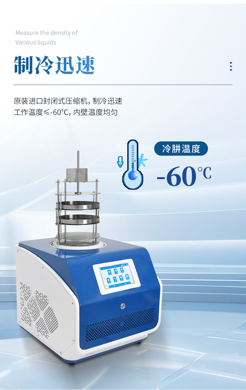 壓蓋多歧管加熱凍干機
