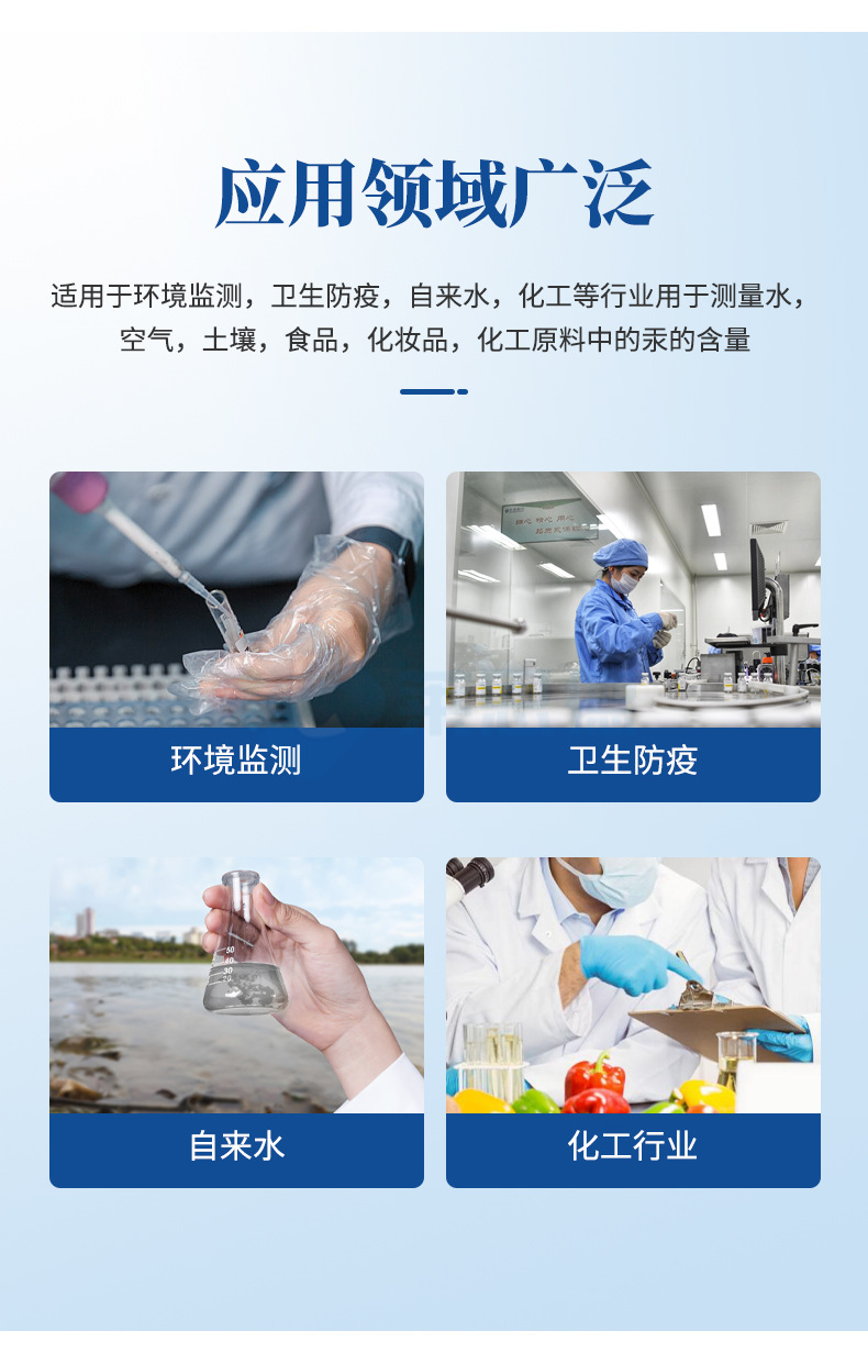 智能微電腦測汞儀