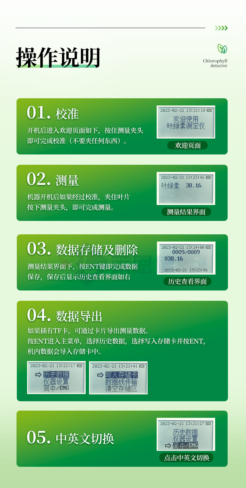 葉片營養(yǎng)診斷儀