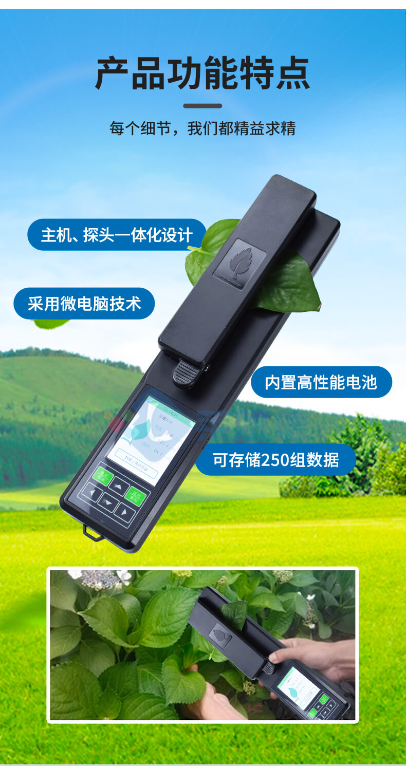 手持式葉面積儀