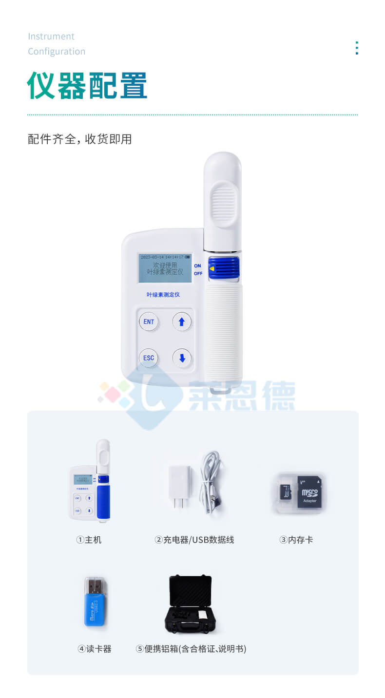 葉綠素含量測定儀