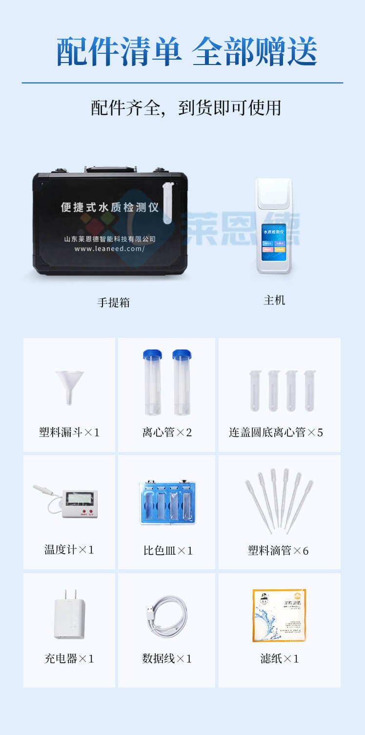 水質陰離子表面活性劑檢測儀