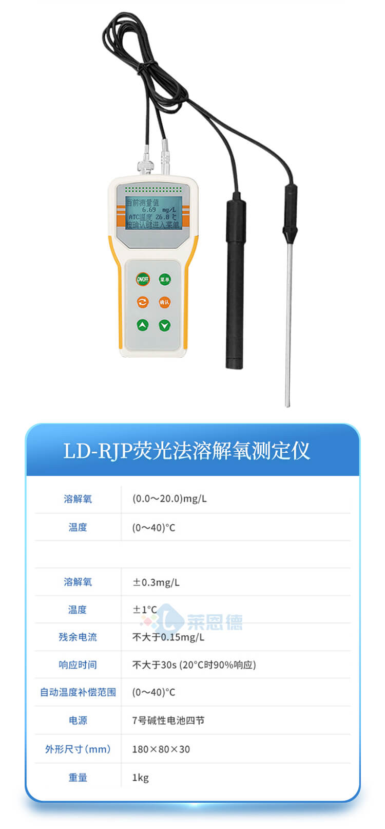 溶解氧分析儀