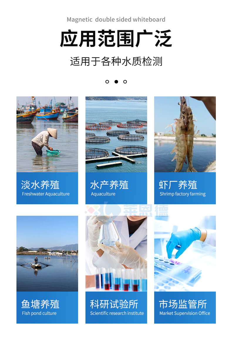 水產(chǎn)養(yǎng)殖水質檢測儀