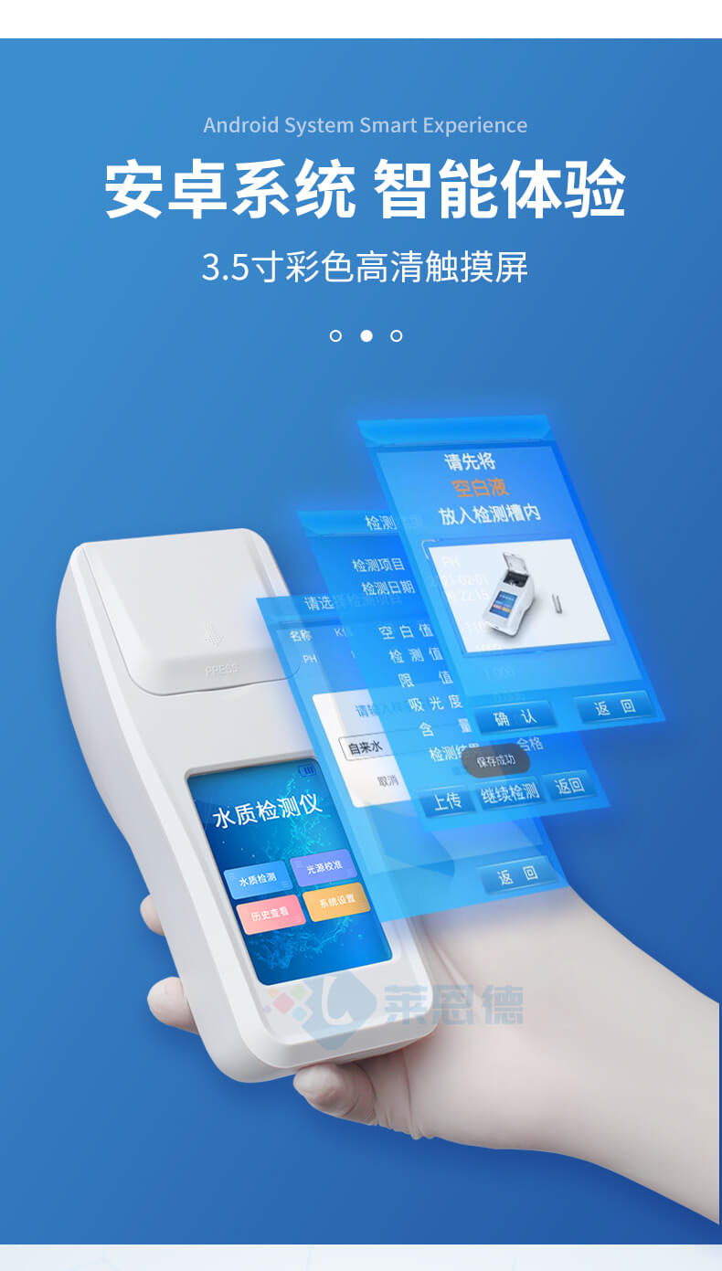 水產(chǎn)養(yǎng)殖水質檢測儀