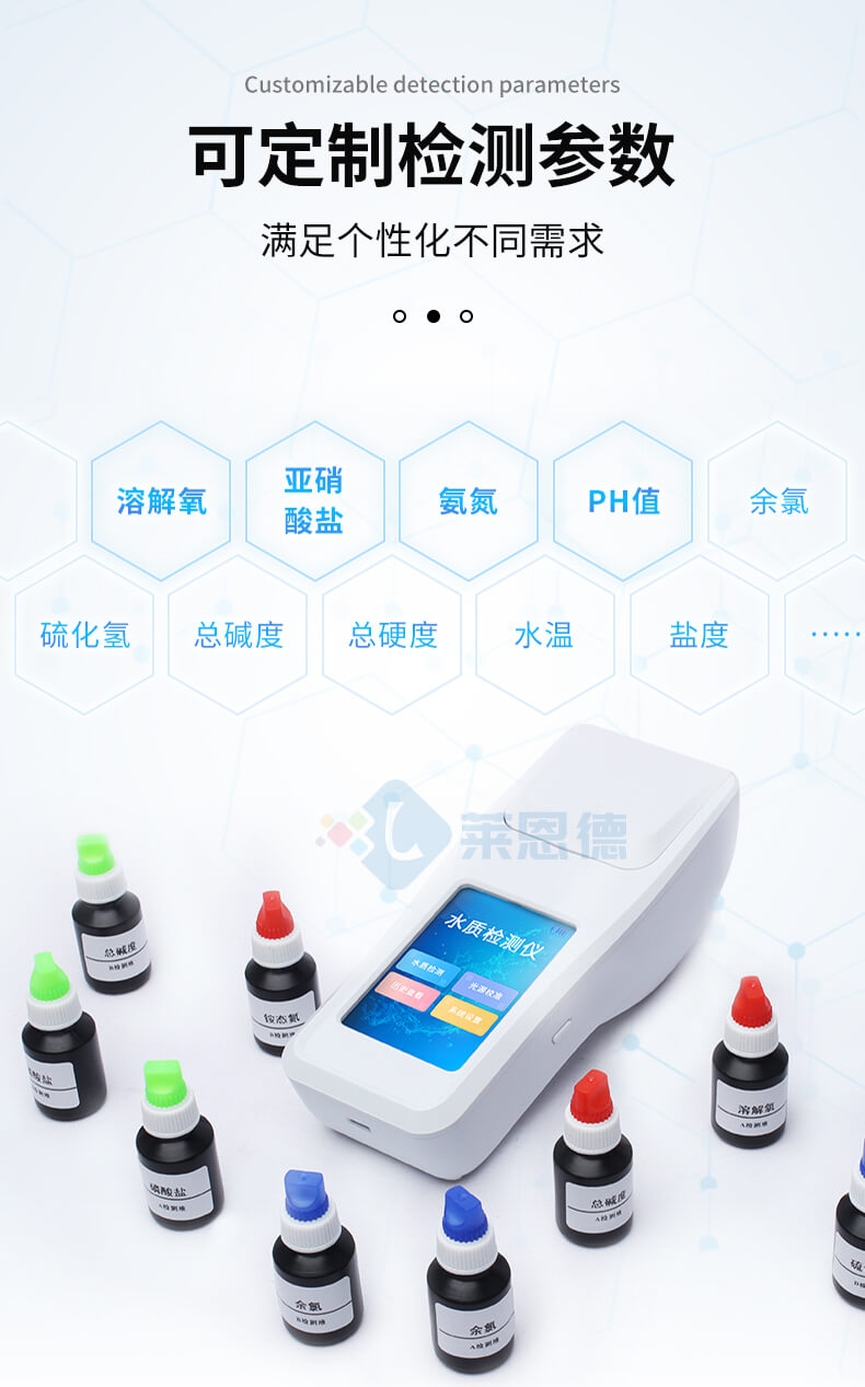 水產(chǎn)養(yǎng)殖水質檢測儀