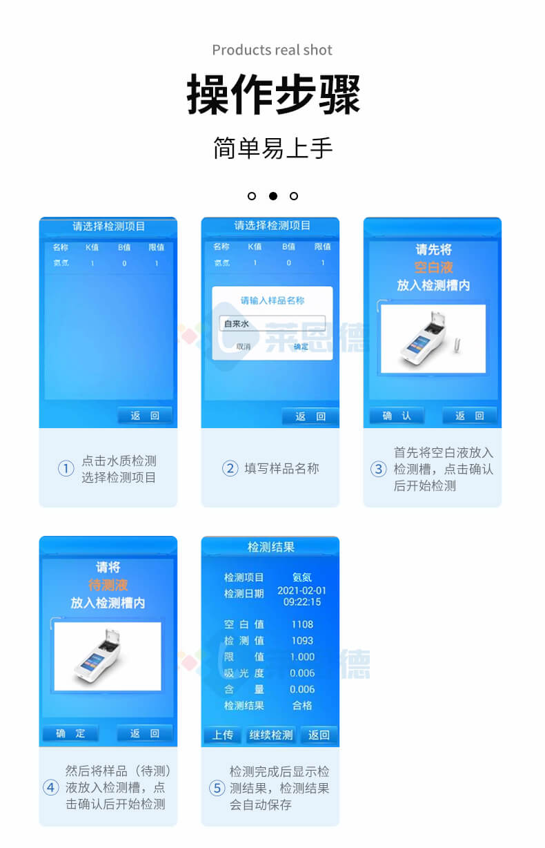 水產(chǎn)養(yǎng)殖水質檢測儀