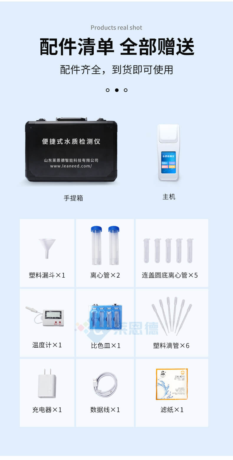 水產(chǎn)養(yǎng)殖水質檢測儀