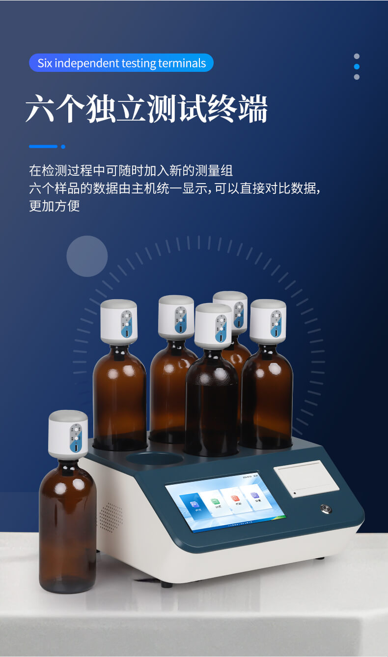 生化需氧量（BOD）測定儀
