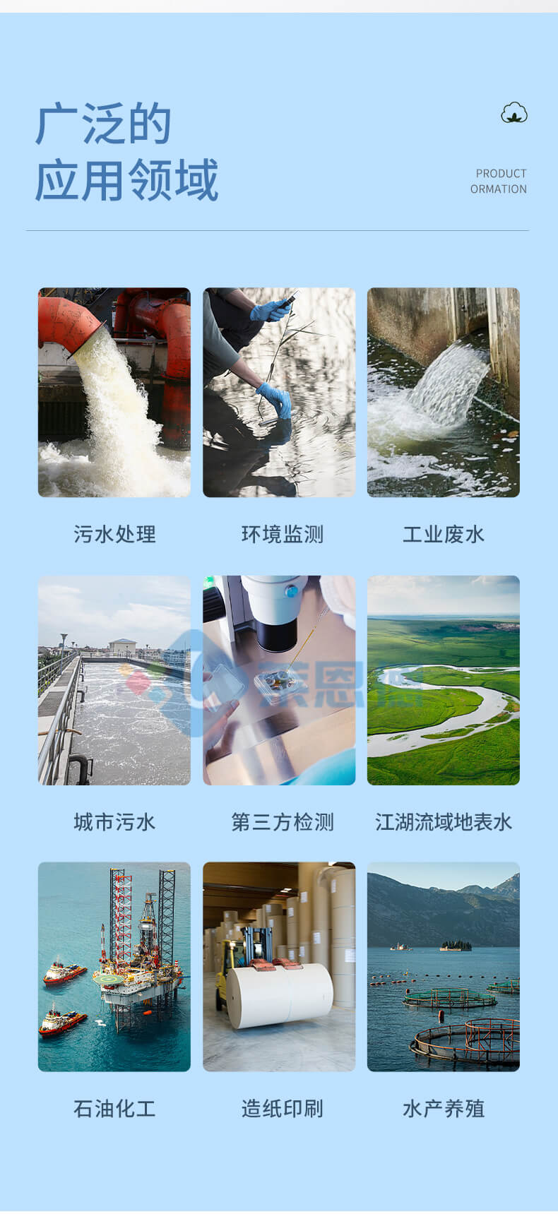 多參數(shù)水質(zhì)檢測(cè)儀