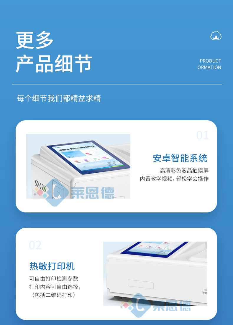 多參數(shù)水質(zhì)檢測(cè)儀