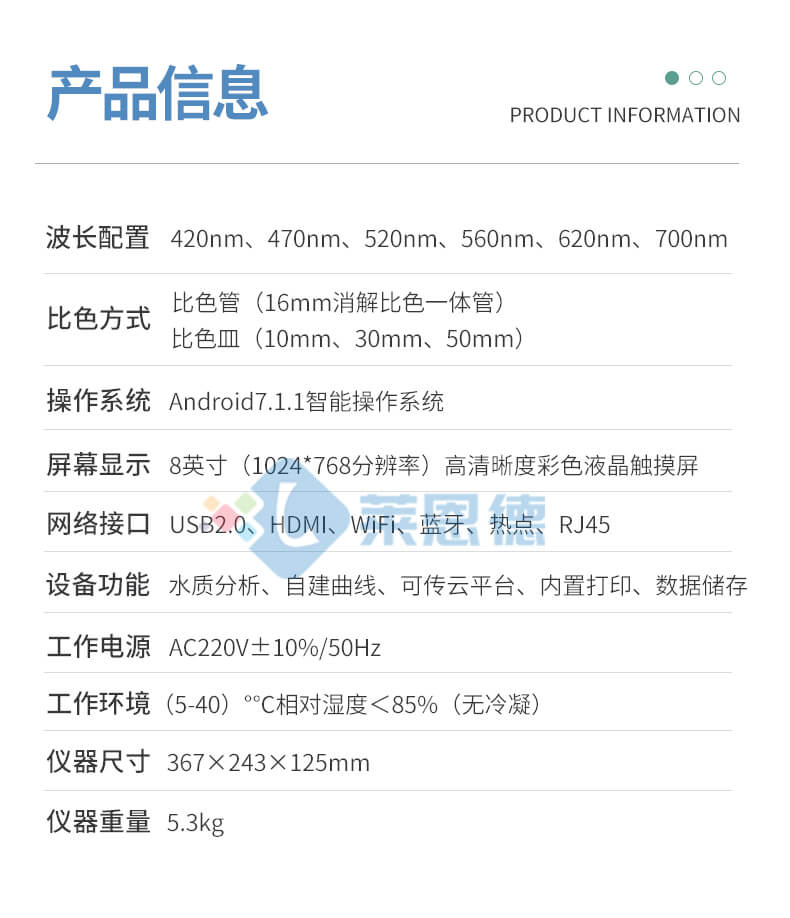 多參數(shù)水質(zhì)檢測(cè)儀