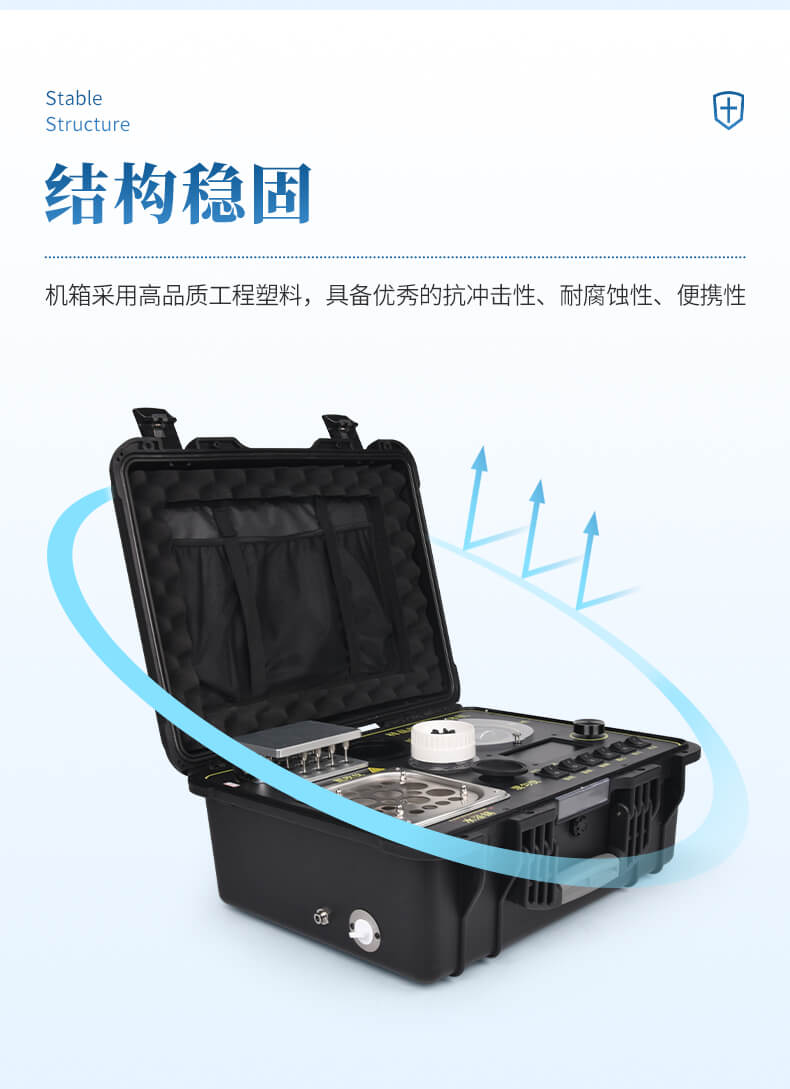 食品檢測前處理一體機