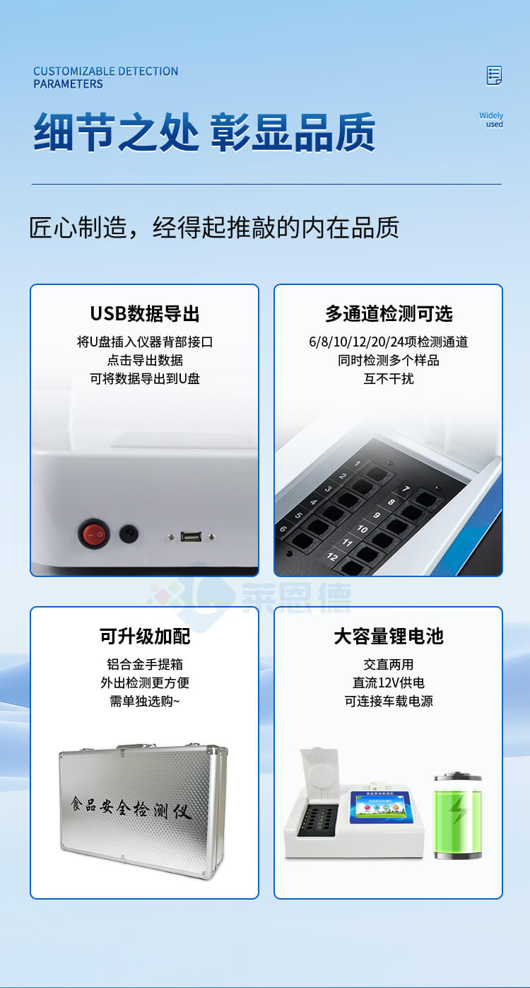 色素檢測儀