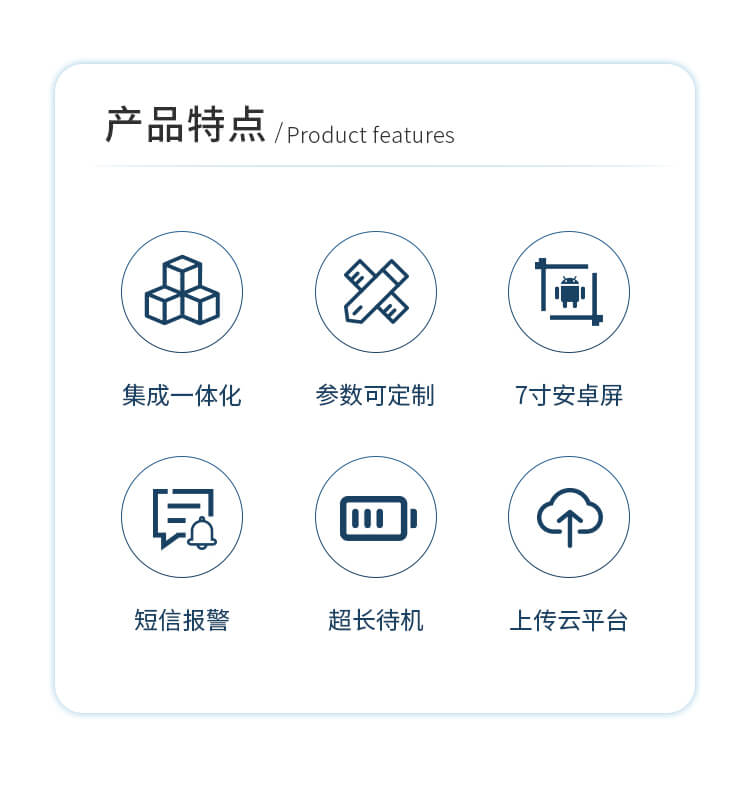 土壤墑情監測站