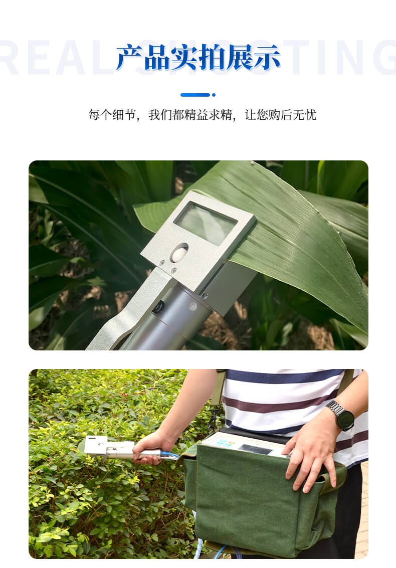 植物蒸騰速率測定儀