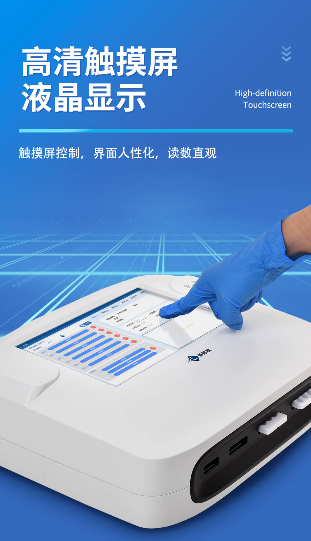 金標讀數設備