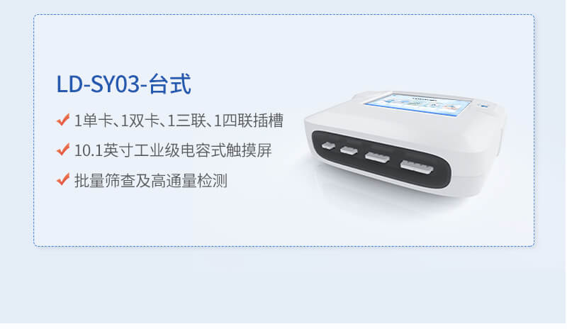 手持獸藥殘留檢測儀