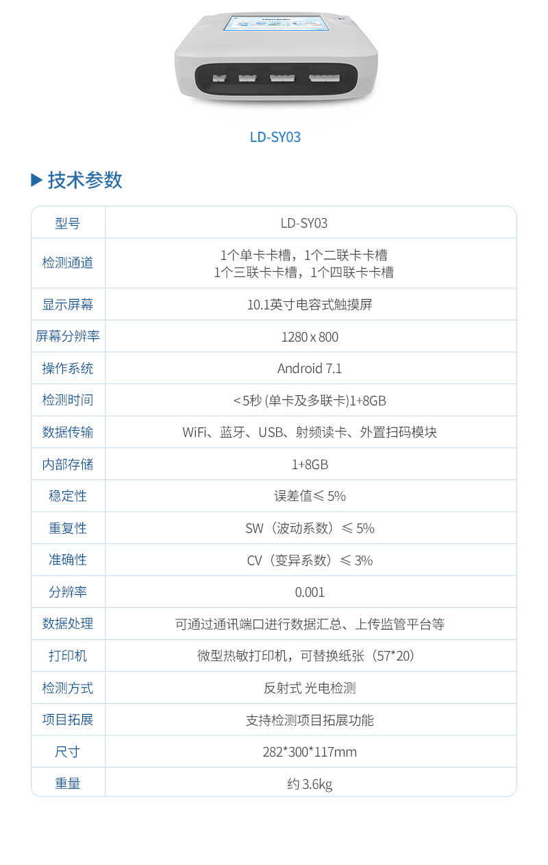 手持獸藥殘留檢測儀